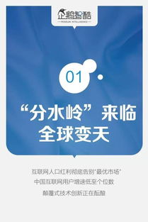 中国互联网未来5年趋势白皮书